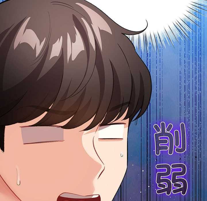 配角的生存任務第36話