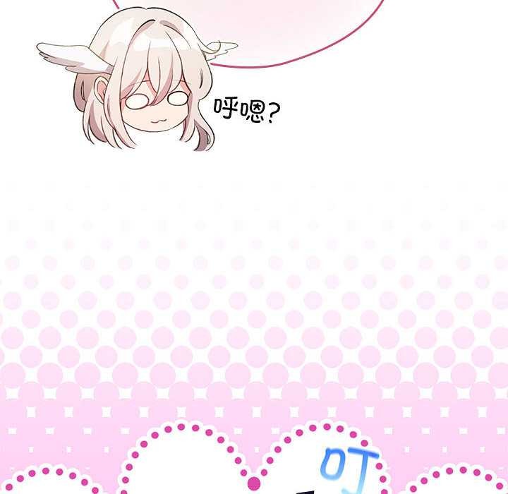 配角的生存任務第36話