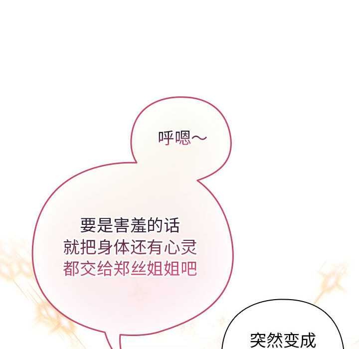 配角的生存任務第36話