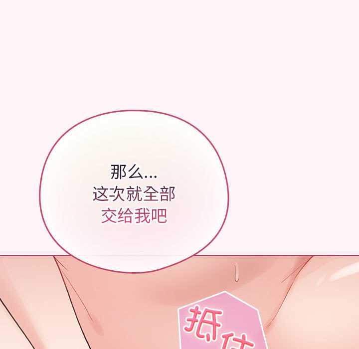 配角的生存任務第36話
