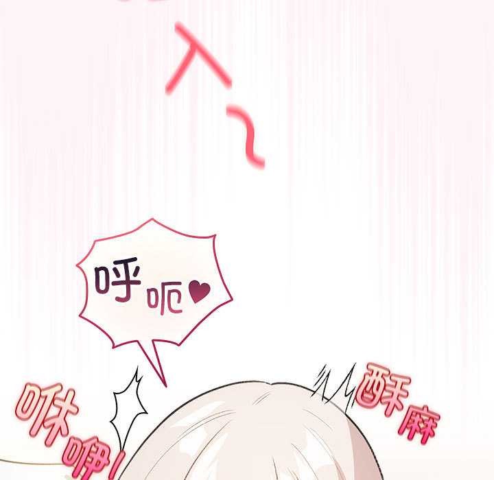 配角的生存任務第36話