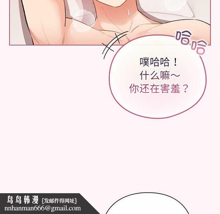 配角的生存任務第36話