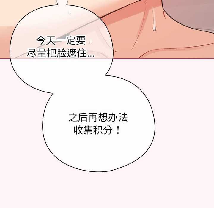 配角的生存任務第36話