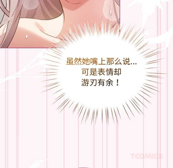 配角的生存任務第36話