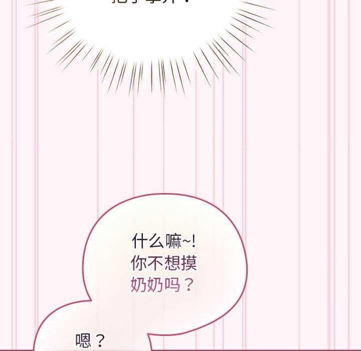 配角的生存任務第36話