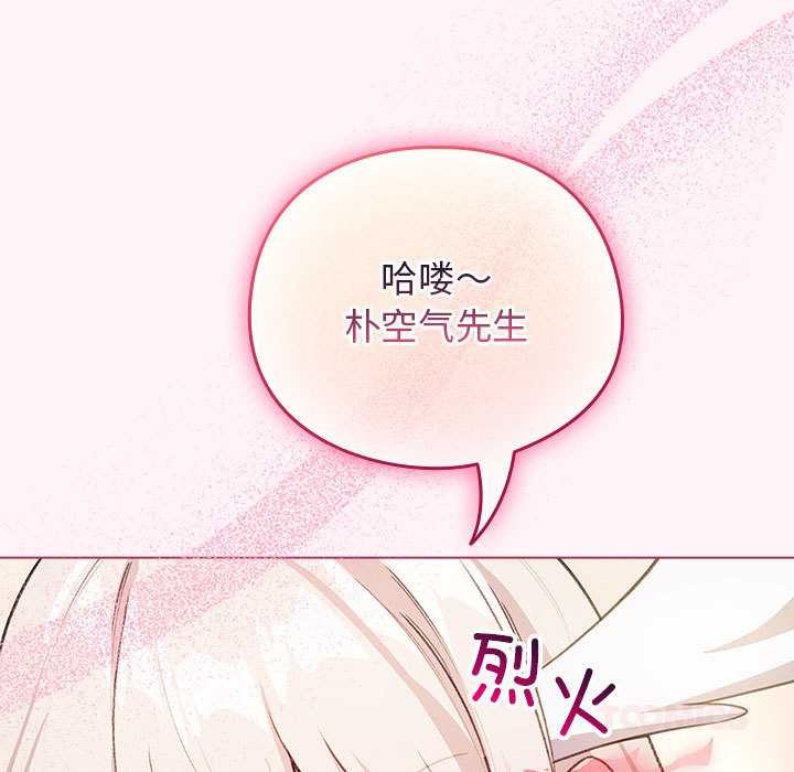 配角的生存任務第36話