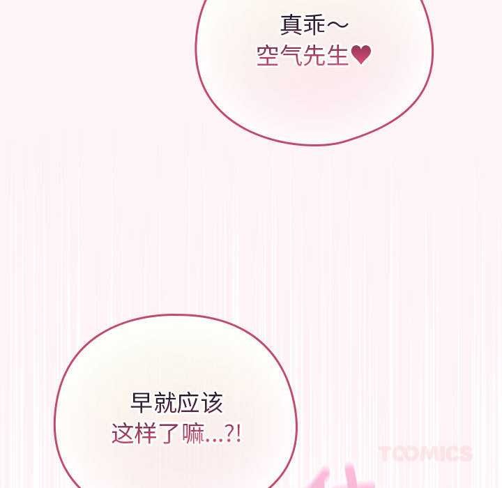 配角的生存任務第36話