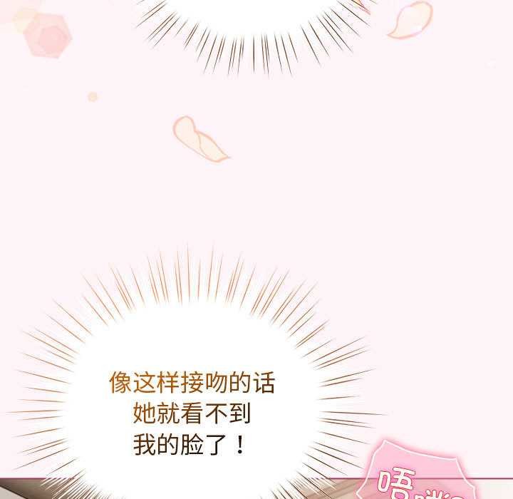 配角的生存任務第36話