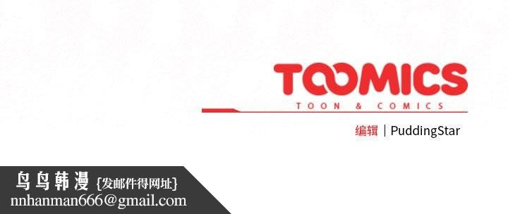 配角的生存任務第36話