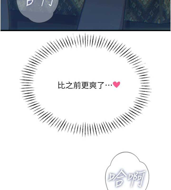 惡次人生第47話-慾火焚身的愛撫