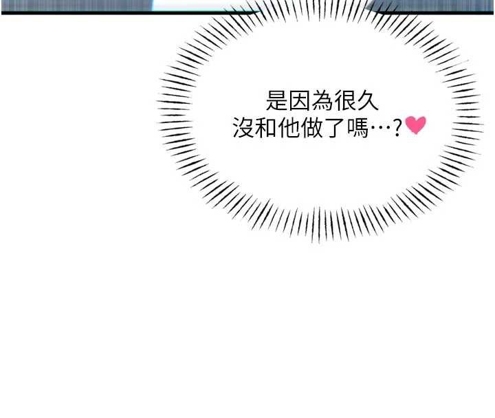 惡次人生第47話-慾火焚身的愛撫