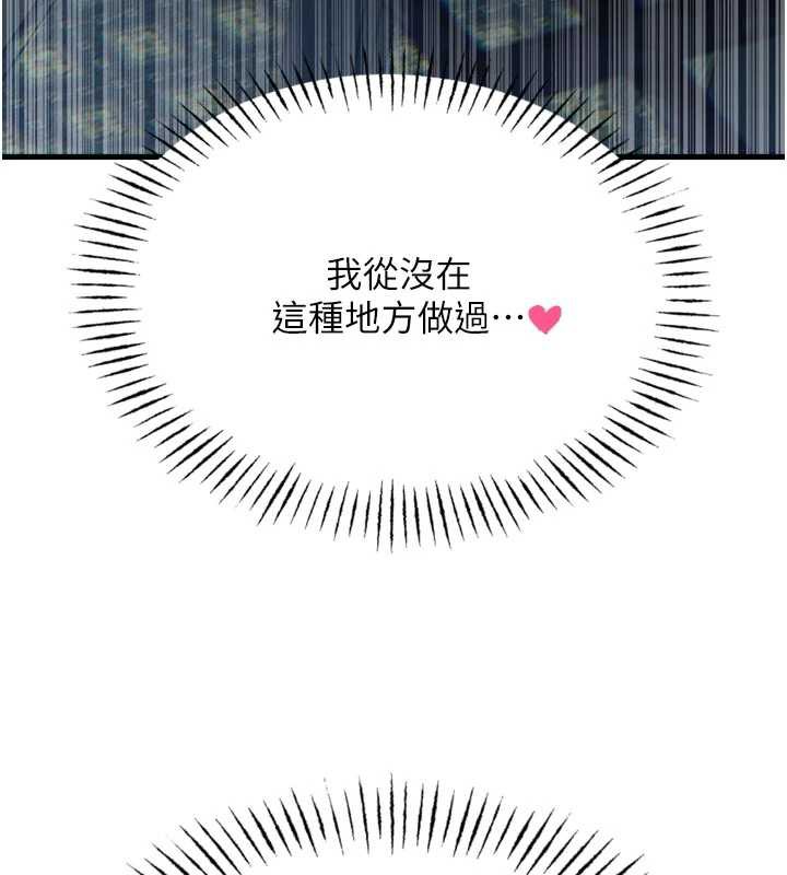 惡次人生第47話-慾火焚身的愛撫