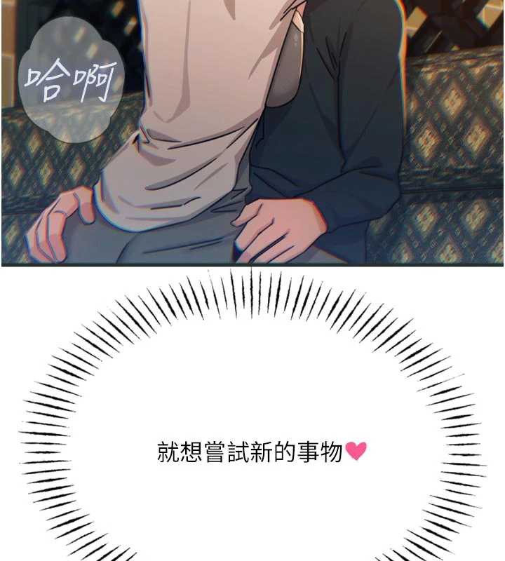 惡次人生第47話-慾火焚身的愛撫