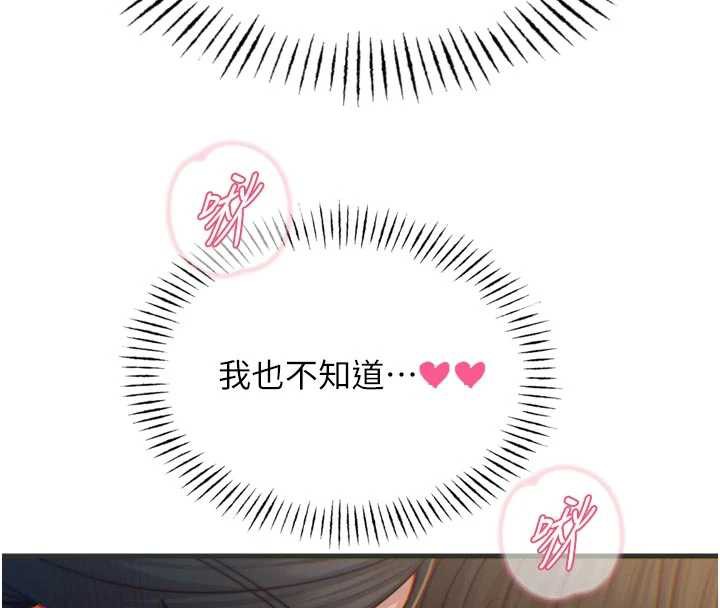 惡次人生第47話-慾火焚身的愛撫