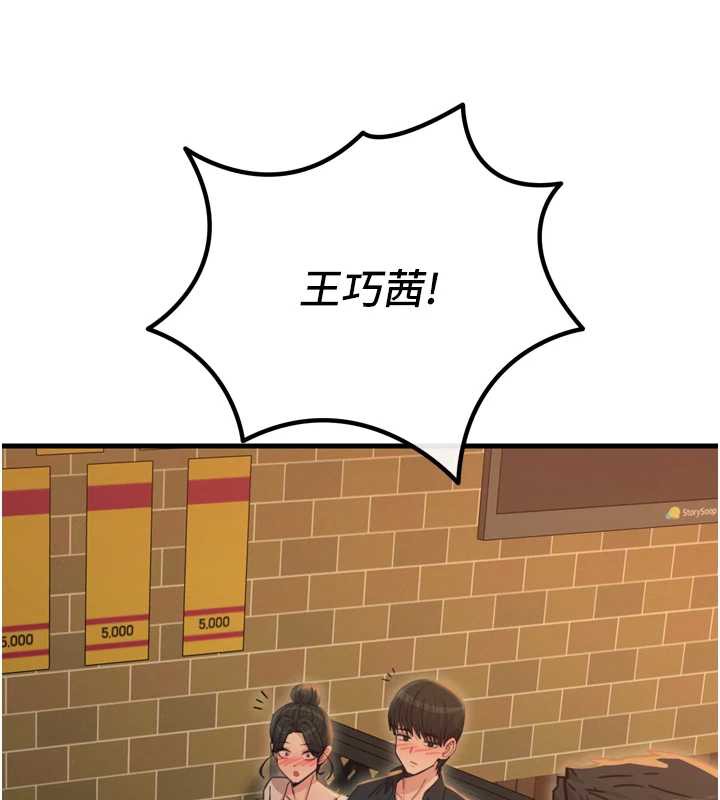 惡次人生第47話-慾火焚身的愛撫