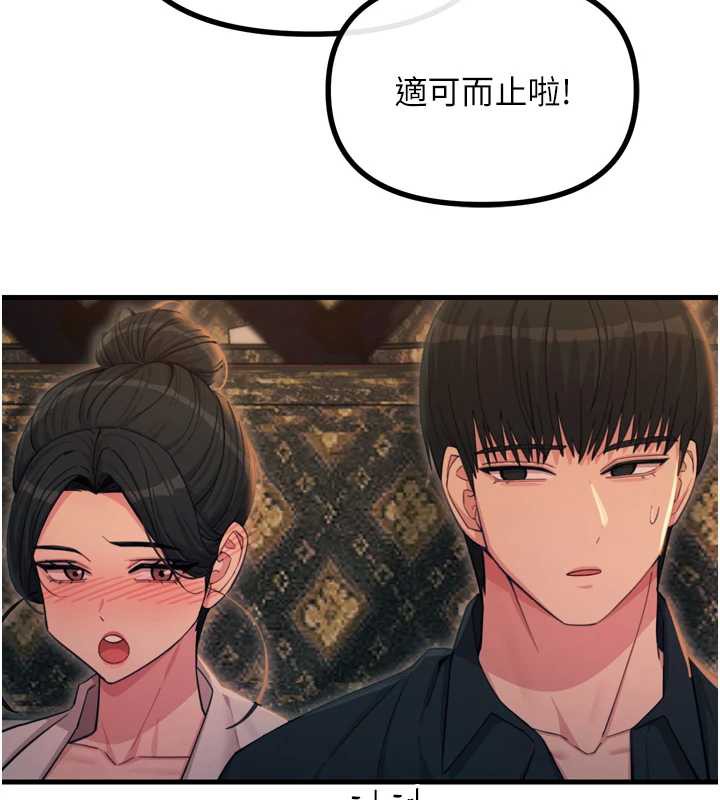 惡次人生第47話-慾火焚身的愛撫