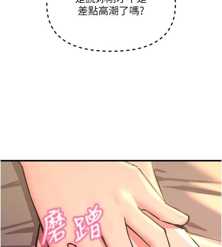 惡次人生第47話-慾火焚身的愛撫