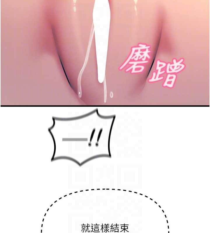 惡次人生第47話-慾火焚身的愛撫