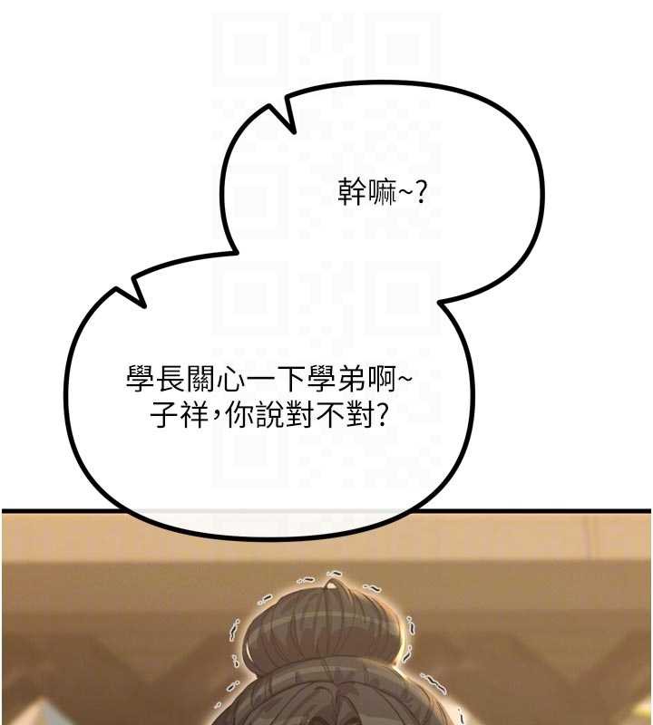 惡次人生第47話-慾火焚身的愛撫