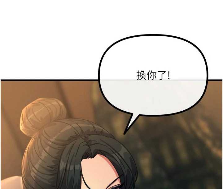 惡次人生第47話-慾火焚身的愛撫