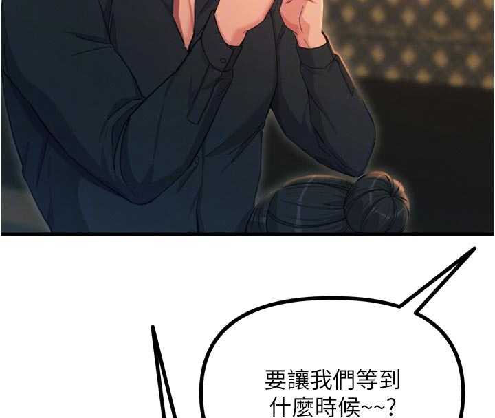 惡次人生第47話-慾火焚身的愛撫