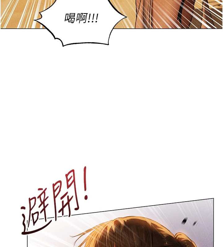 异界猎妻人第102話-開箱新鮑魚洩洪術