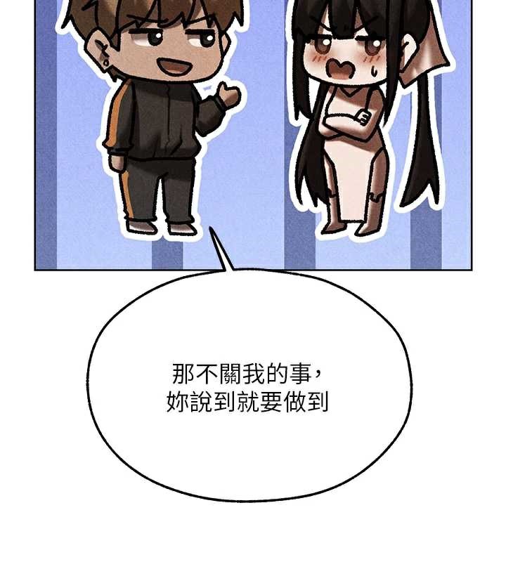 异界猎妻人第102話-開箱新鮑魚洩洪術