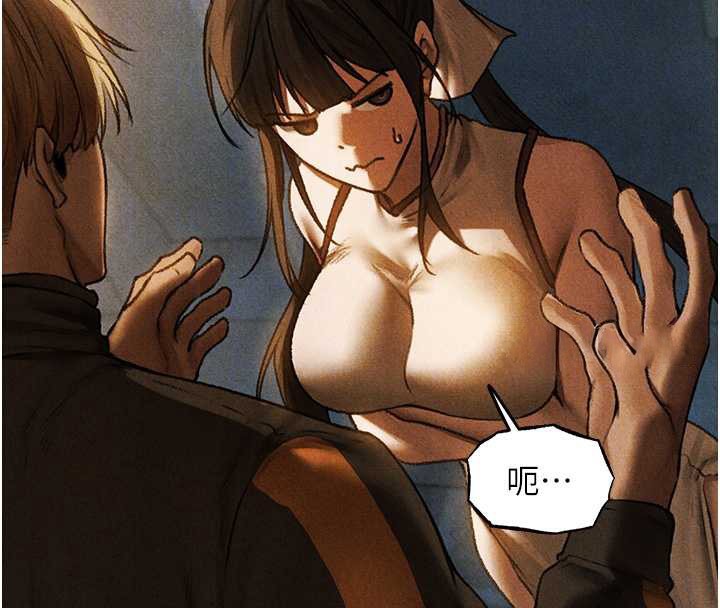 异界猎妻人第102話-開箱新鮑魚洩洪術