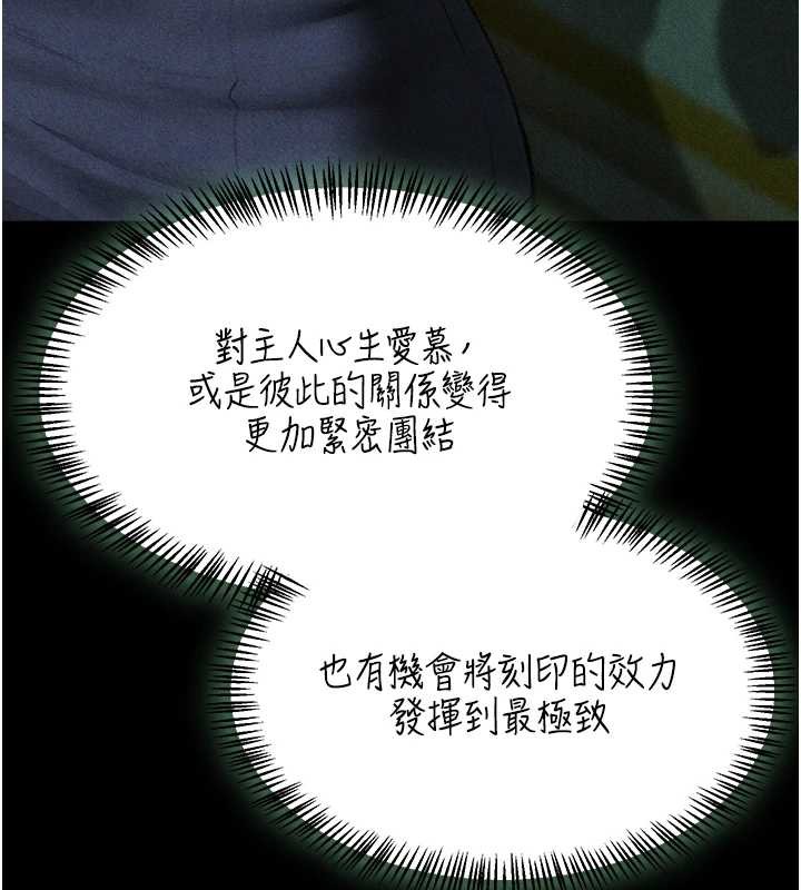 异界猎妻人第102話-開箱新鮑魚洩洪術