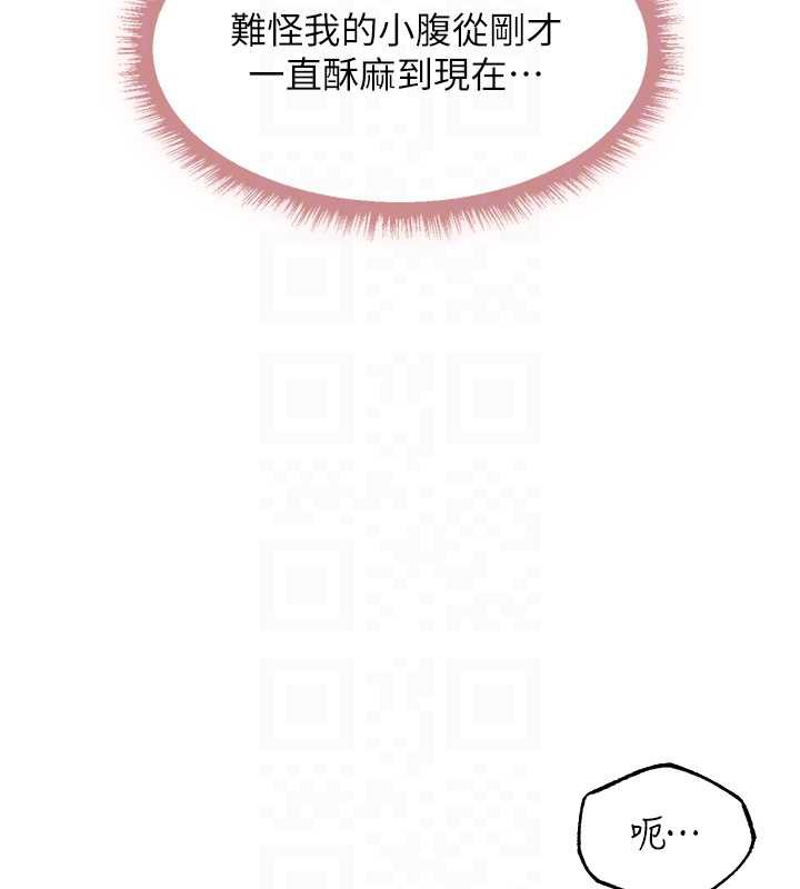 异界猎妻人第102話-開箱新鮑魚洩洪術