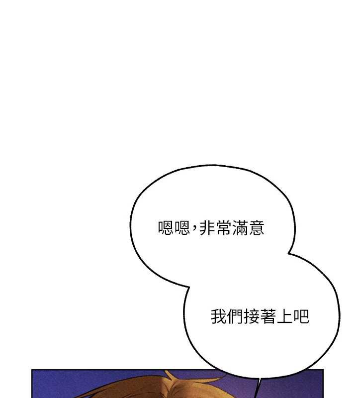 异界猎妻人第102話-開箱新鮑魚洩洪術