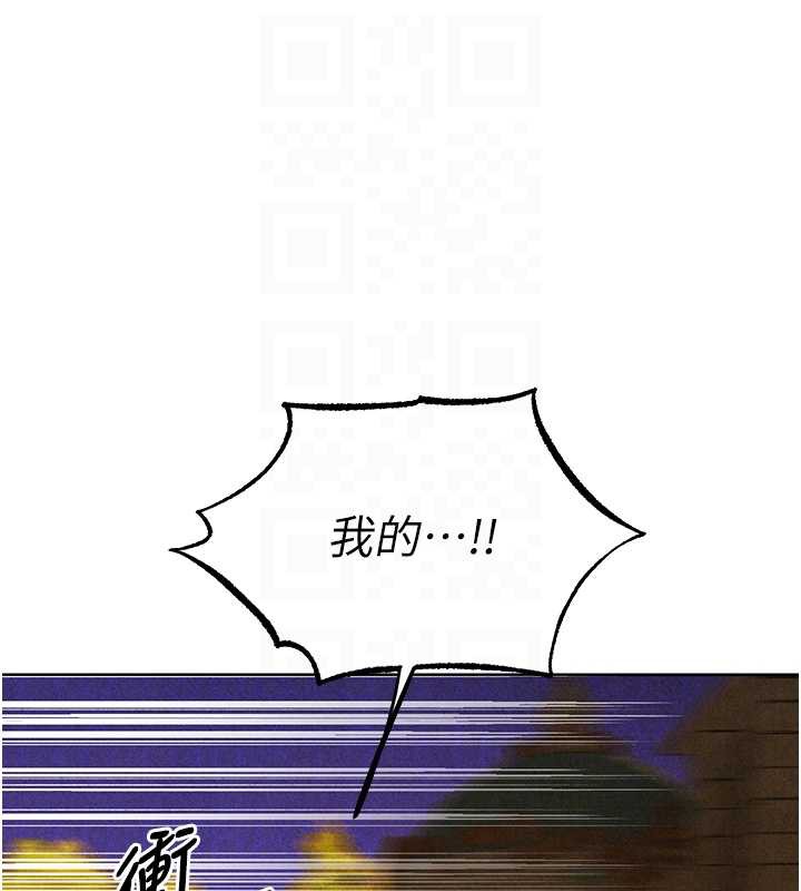 异界猎妻人第102話-開箱新鮑魚洩洪術