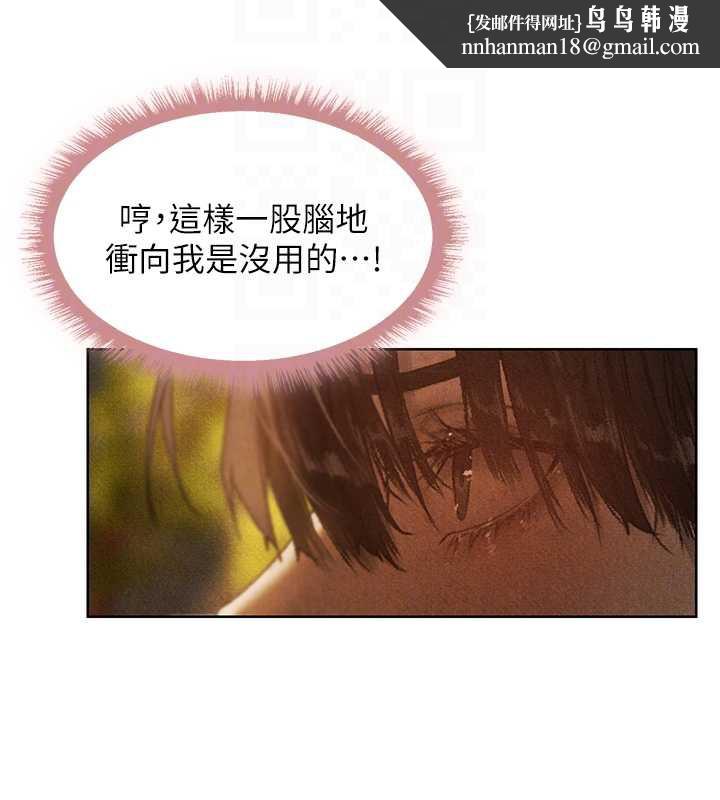 异界猎妻人第102話-開箱新鮑魚洩洪術