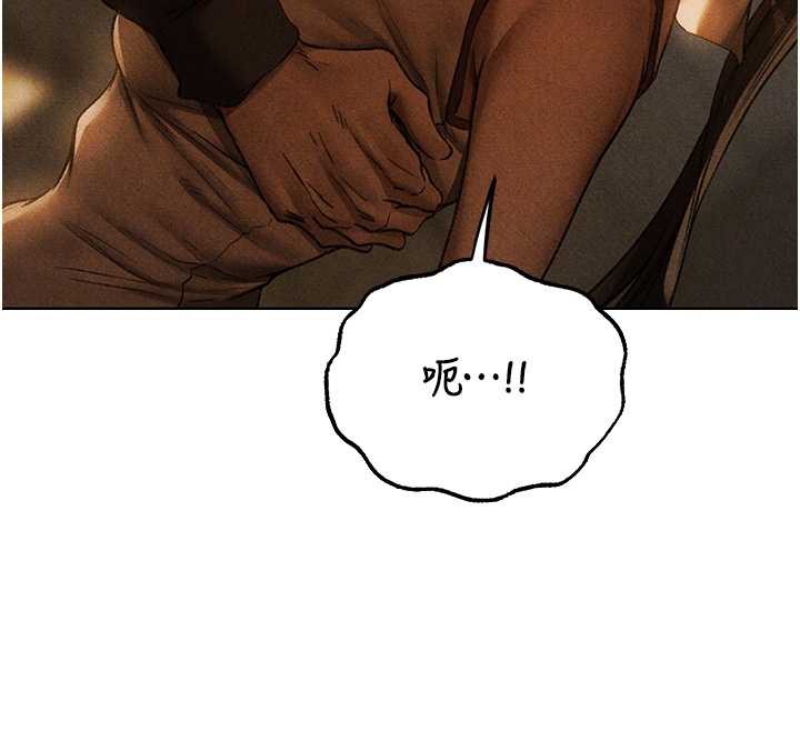 异界猎妻人第102話-開箱新鮑魚洩洪術