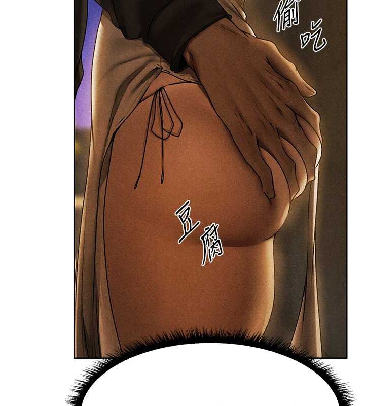 异界猎妻人第102話-開箱新鮑魚洩洪術