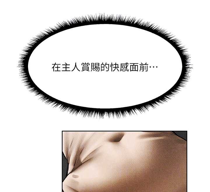 异界猎妻人第102話-開箱新鮑魚洩洪術