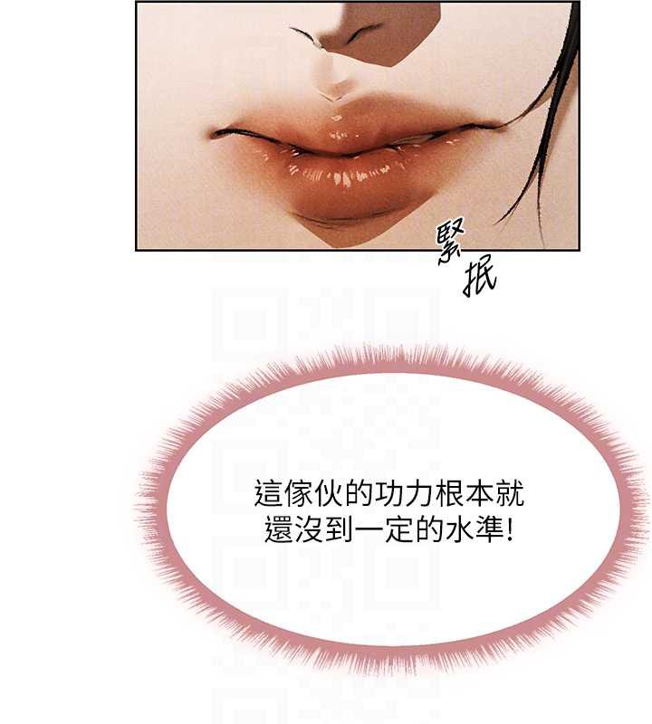 异界猎妻人第102話-開箱新鮑魚洩洪術