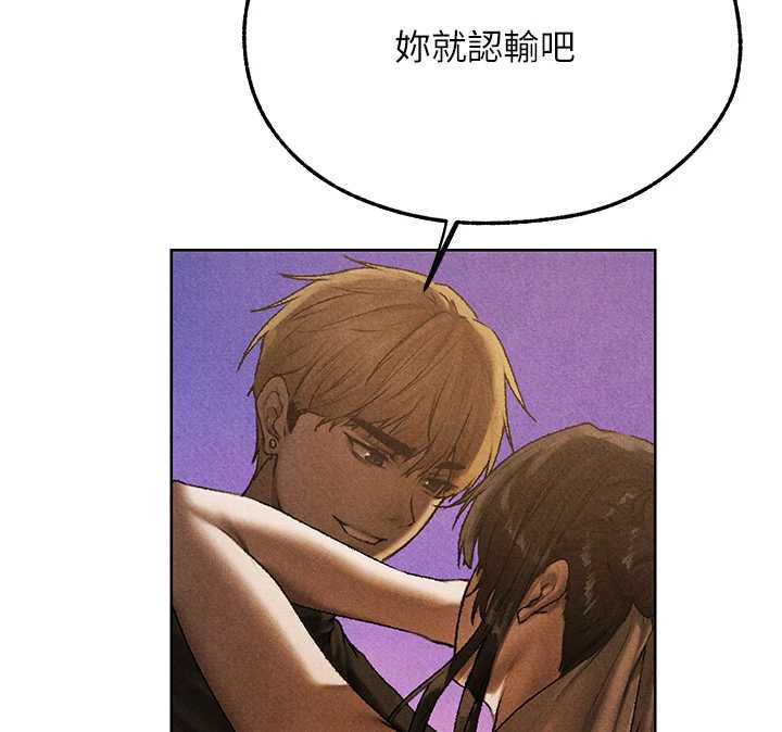 异界猎妻人第102話-開箱新鮑魚洩洪術