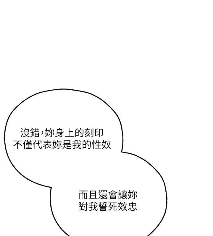 异界猎妻人第102話-開箱新鮑魚洩洪術