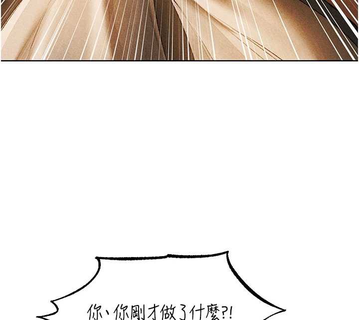 异界猎妻人第102話-開箱新鮑魚洩洪術