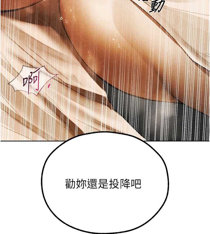 异界猎妻人第102話-開箱新鮑魚洩洪術