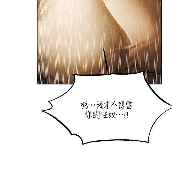 异界猎妻人第102話-開箱新鮑魚洩洪術