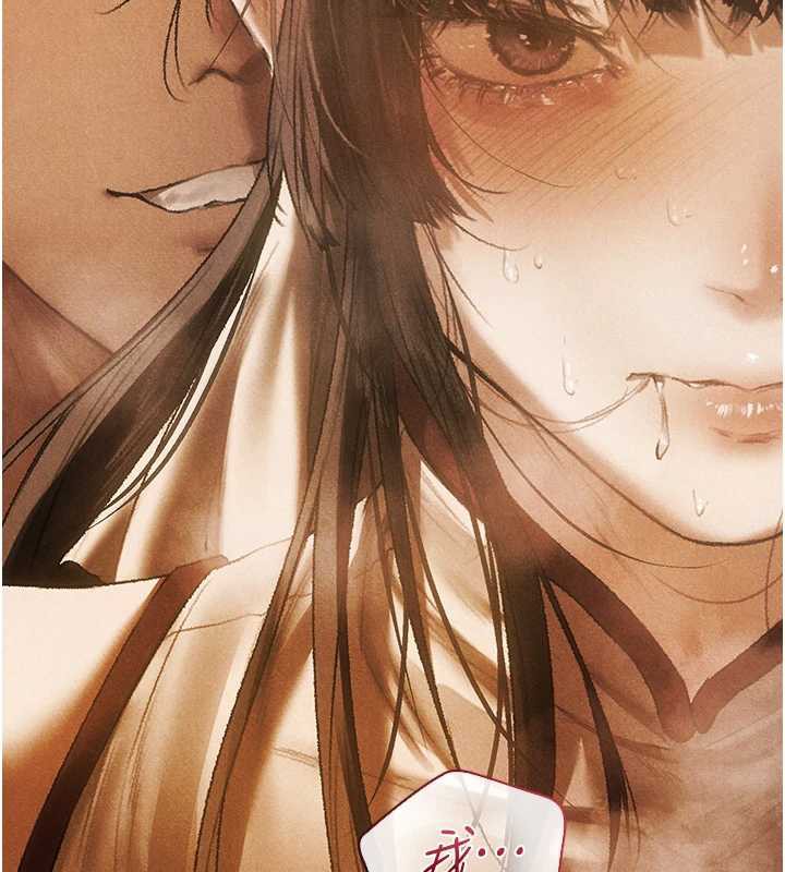 异界猎妻人第102話-開箱新鮑魚洩洪術