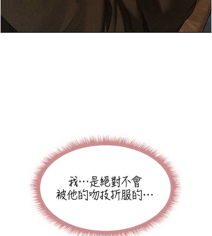 异界猎妻人第102話-開箱新鮑魚洩洪術