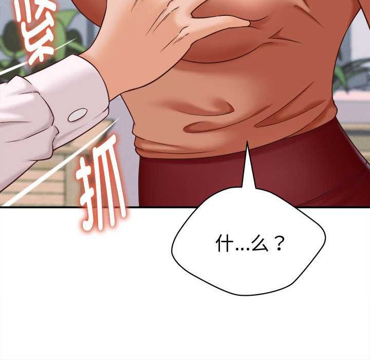 她们的夜晚属于我第13話