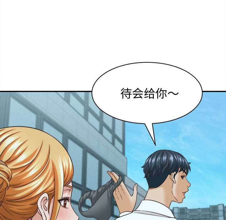 她们的夜晚属于我第13話