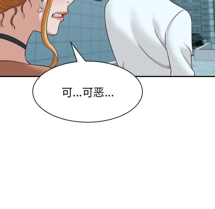 她们的夜晚属于我第13話