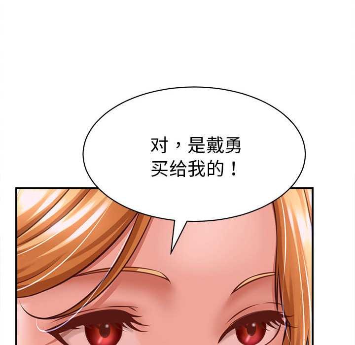 她们的夜晚属于我第13話