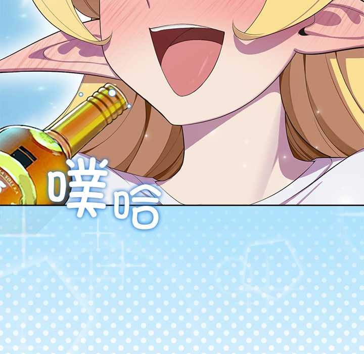 公主殿下要收种子啦！第4話