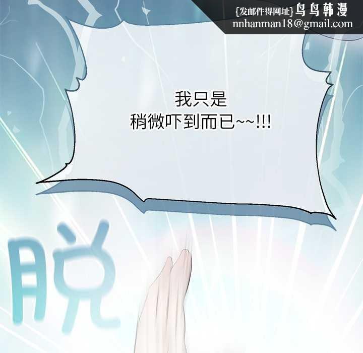 公主殿下要收种子啦！第4話